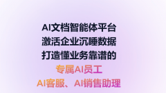 大幅提拔了落地效率